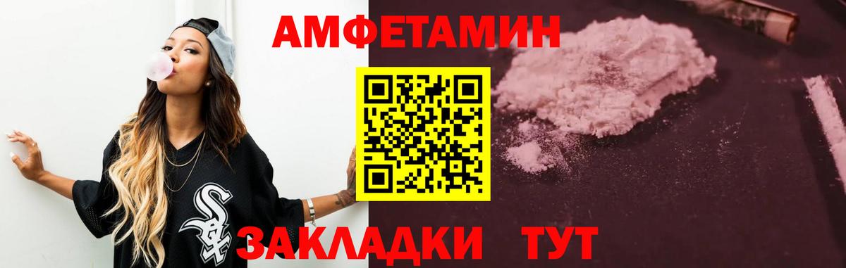 Волхов  АМФ  Вход с VPN  Амфетамин 97% 