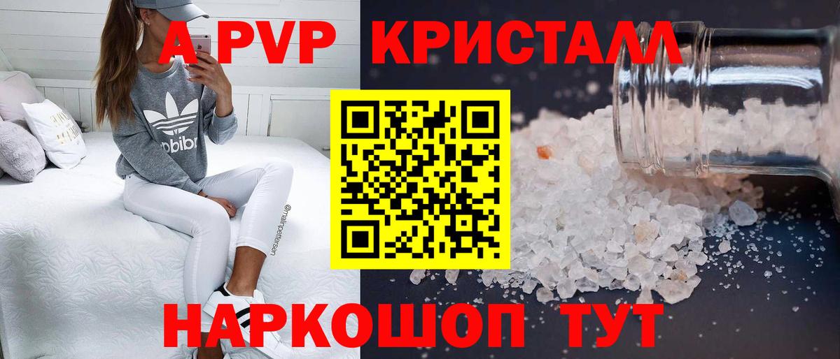 Alfa_PVP мука  Вход с VPN  A-PVP кристаллы  Альфа ПВП  Волхов 
