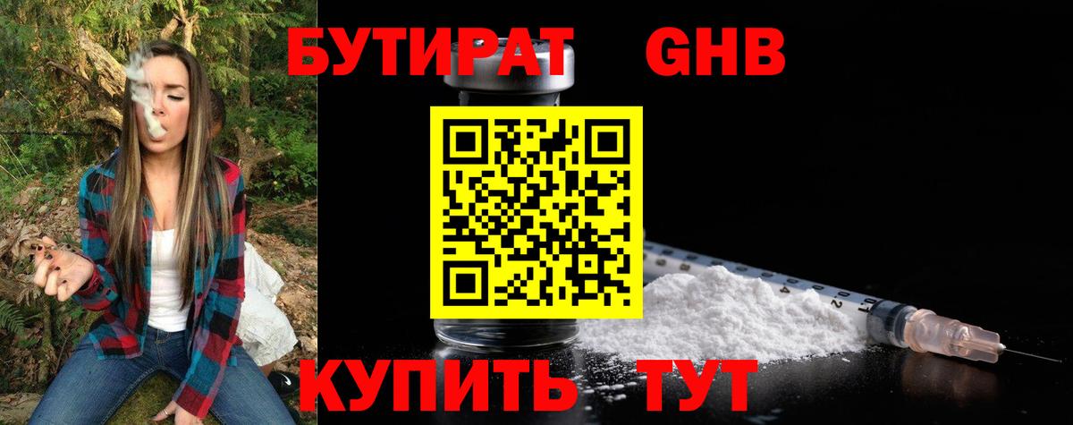Волхов  Бутират бутик  Вход с VPN 