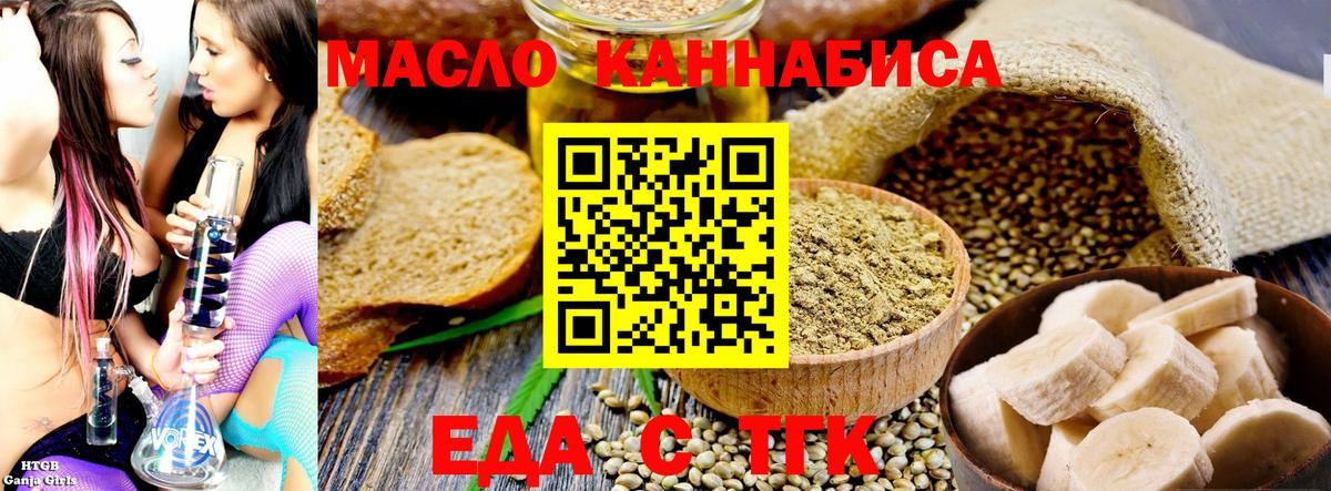 Волхов  Еда ТГК марихуана  Вход с VPN 