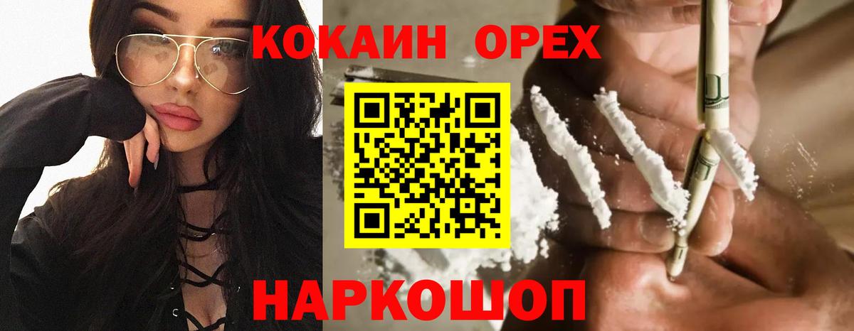 COCAIN Перу Волхов