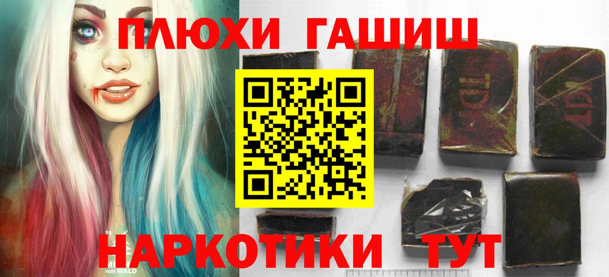Гашиш AMNESIA HAZE  Вход с VPN  цена   Волхов  ГАШ ice o lator 
