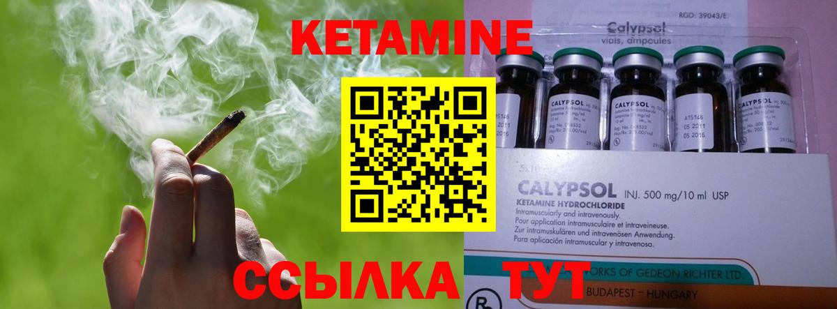 КЕТАМИН VHQ  Вход с VPN  Волхов 