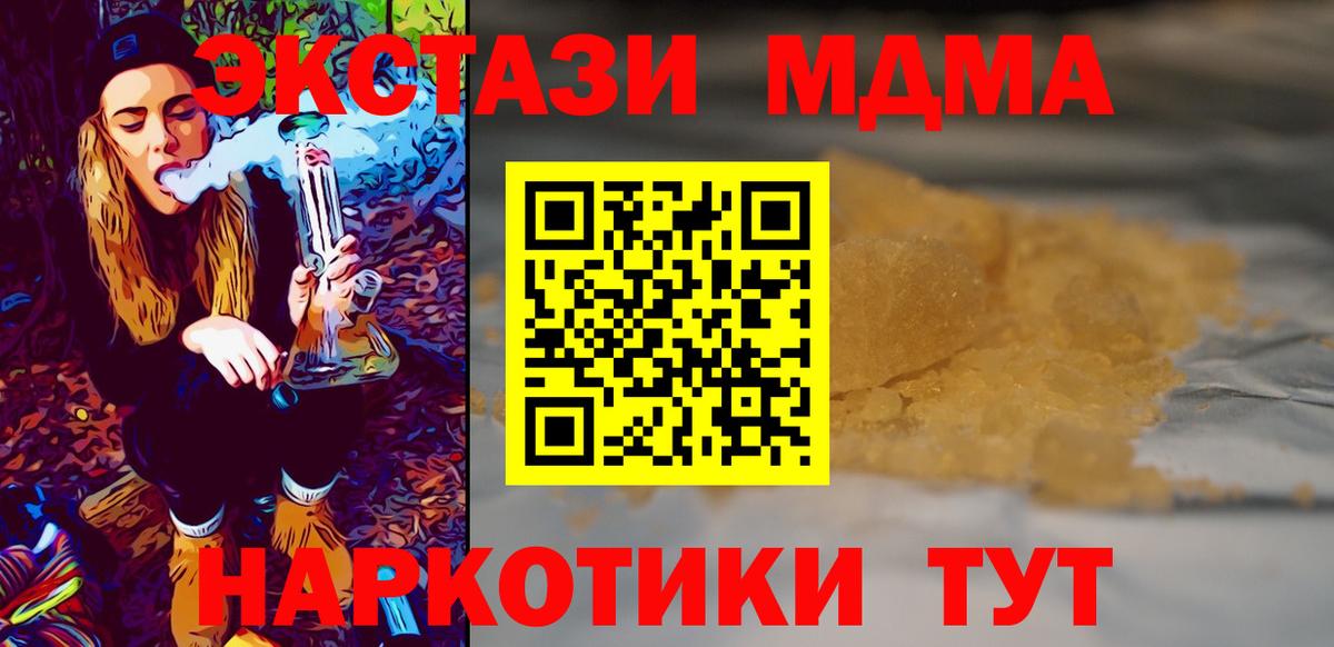 МДМА Molly  МДМА Molly  Вход с VPN  MDMA  Волхов 