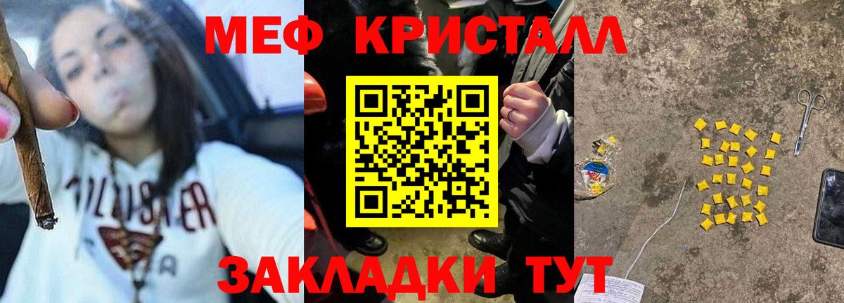 Меф кристаллы Волхов