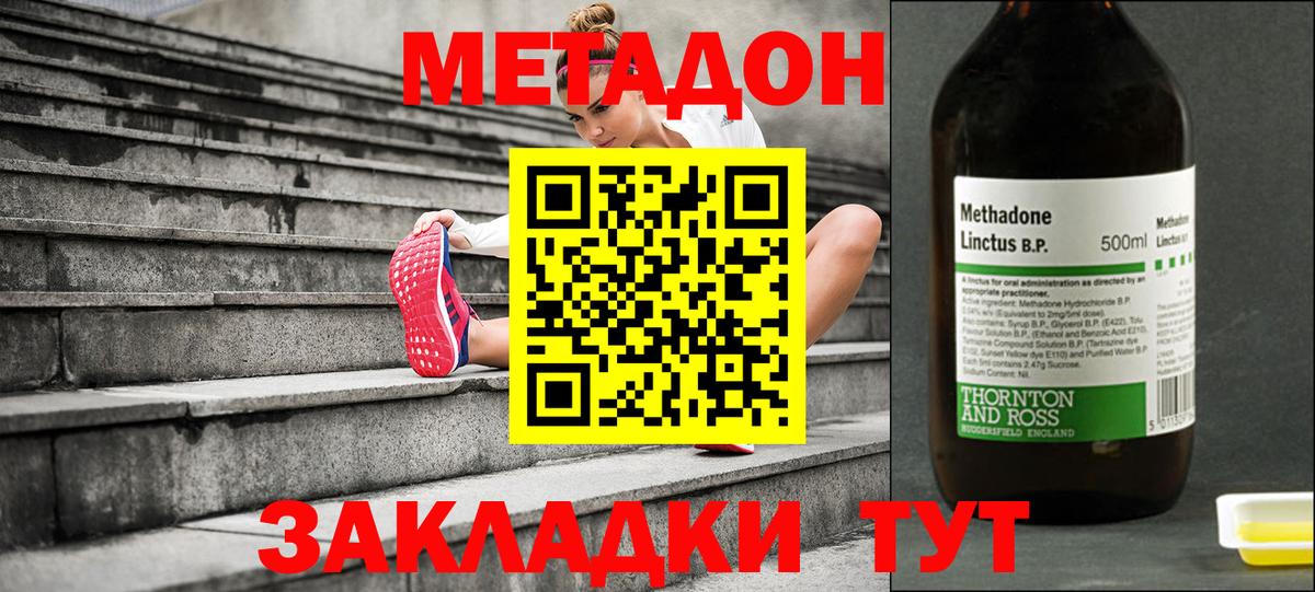 МЕТАДОН VHQ  Метадон methadone  Волхов  Вход с VPN 