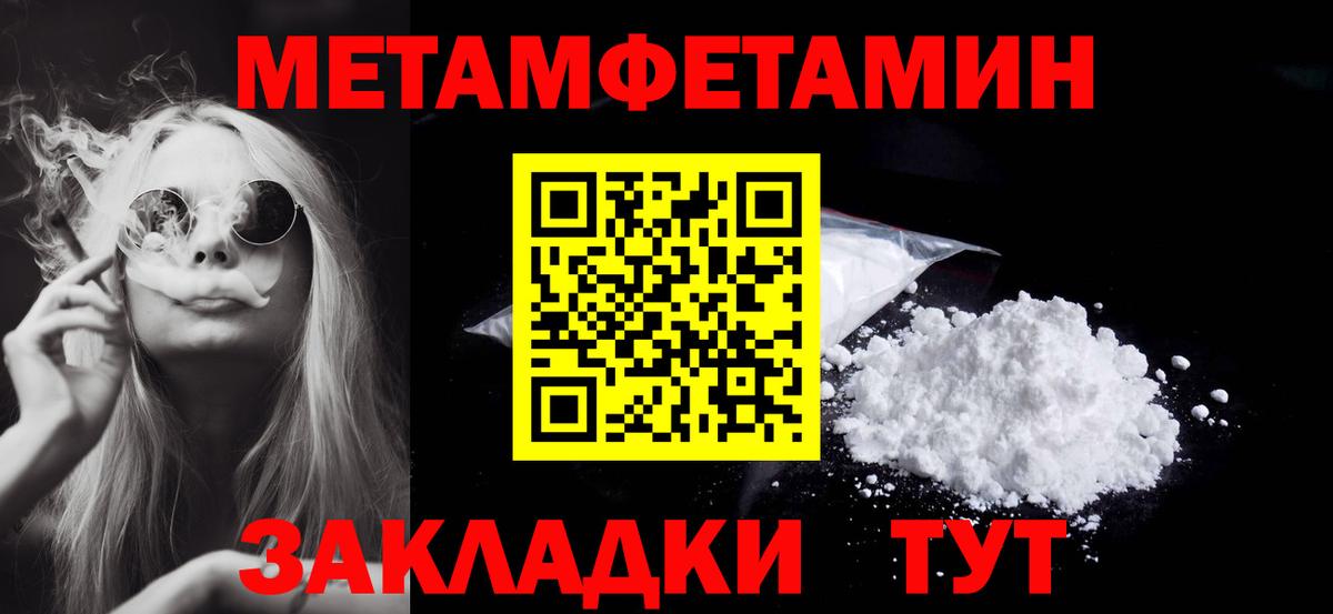 Волхов  Метамфетамин Methamphetamine  Вход с VPN 